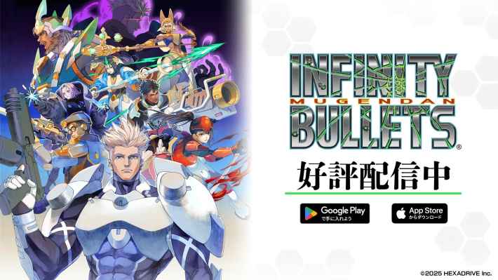 INFINITY BULLETS