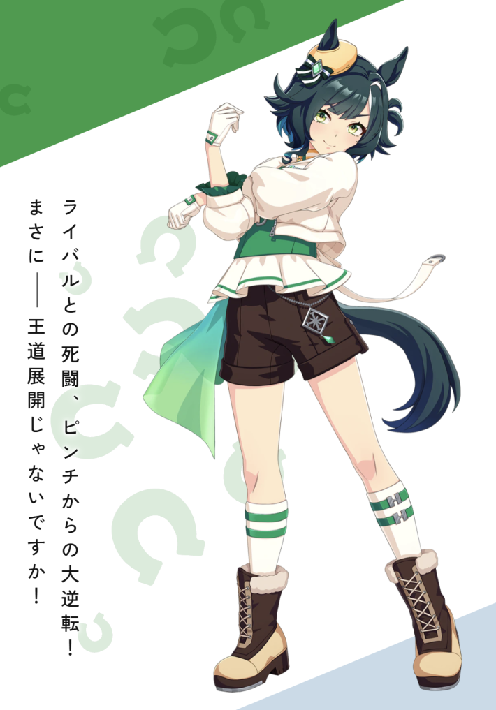 ウマ娘】第127回:変幻自在の人気者、キセキの物語 - ゲームウィズ