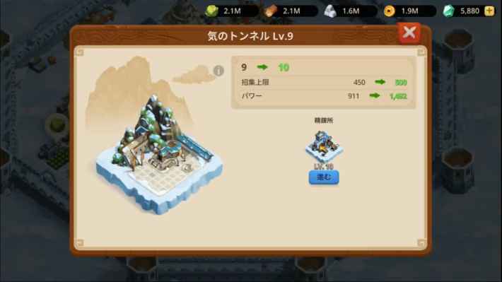 チャプター攻略と報酬の画像