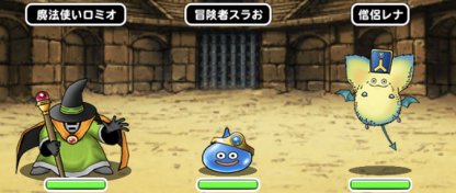 Dqmsl 冒険王への旅路レベル25 26 27 28 29 攻略 ゲームウィズ