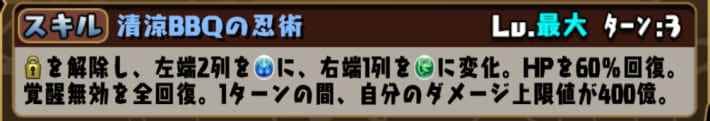 Skill