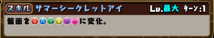 Skill
