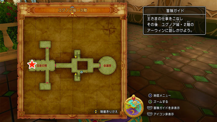 王さまの仕事の場所