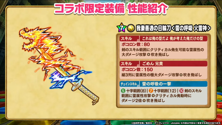 2025年11月29日の公式生放送情報まとめの画像