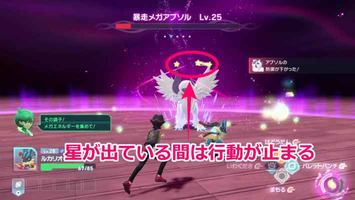 ポケモンZAの暴走メガシンカポケモンとの戦闘