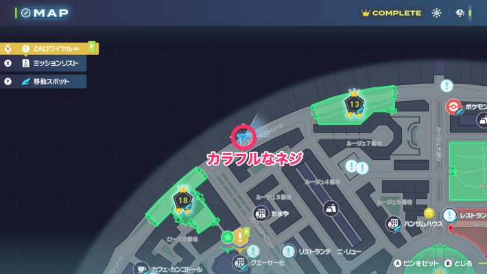 カラフルなネジの入手場所マップ