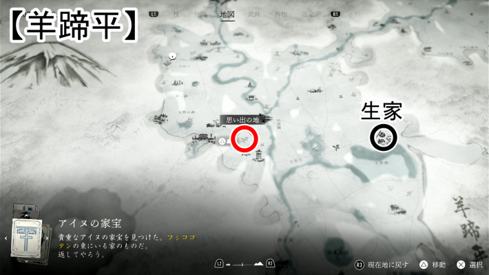 ゴーストオブヨウテイの風ヶ原(衝撃の記憶)のマップ