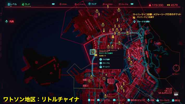 サイバーパンク77 サイバーサイコ目撃 メジャーリーグ行きのチケットの発生場所と ゲームウィズ