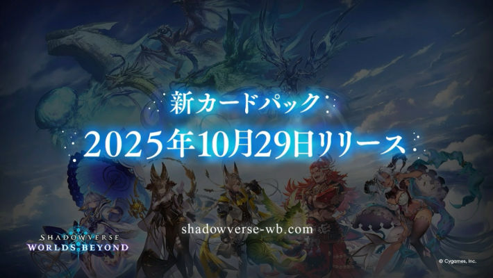 新パックはいつ実装？新弾のリリース予定日の画像
