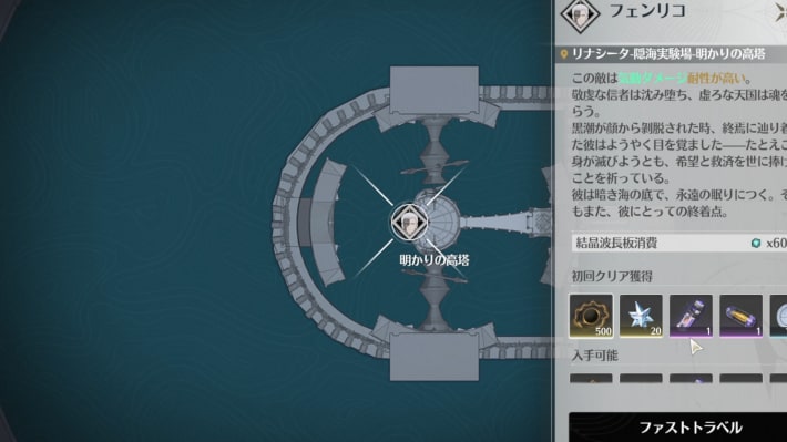 明かりの高塔