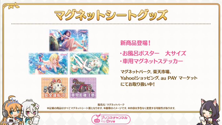 プリコネR】プリコネラジオ/プリコネ通信最新情報まとめ【プリンセス