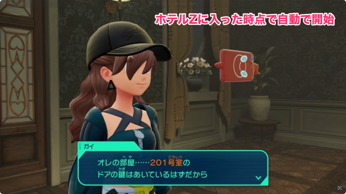 ポケモンZA】このミアレシティでの攻略・サイドミッション200