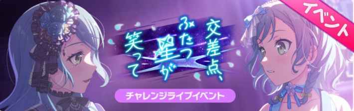 イベントバナー