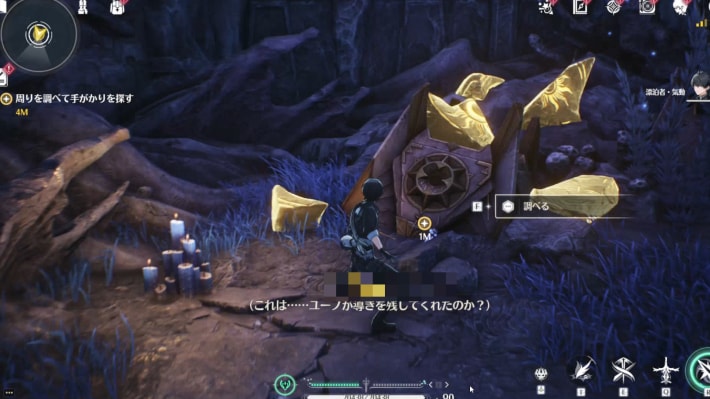 周りを調べて手掛かりを探す