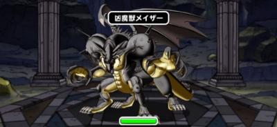 Dqmsl とこやみの扉 攻略 凶魔獣メイザーを5体以下でクリア ゲームウィズ