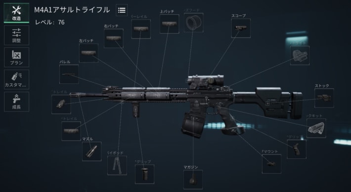 武器カスタム用の画像