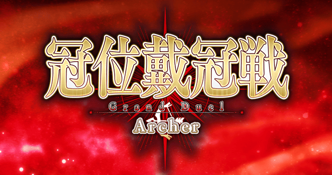 FGO攻略wiki｜Fate/Grand Orderの画像