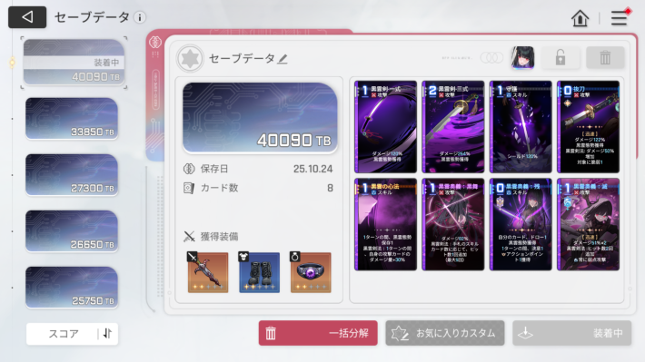 任務（メインストーリー）の進め方の画像