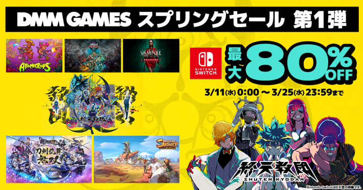最大80%OFF】『終天教団 デジタルデラックスエディション』『刀剣乱舞