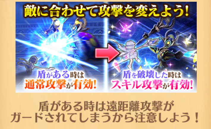 ユニオンスカイイルミナシオン協力_スピルゴーレムの盾は通常攻撃が有効