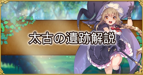 アッシュテイル 捕獲大作戦の攻略方法と開催時間 アシュテ ゲームウィズ