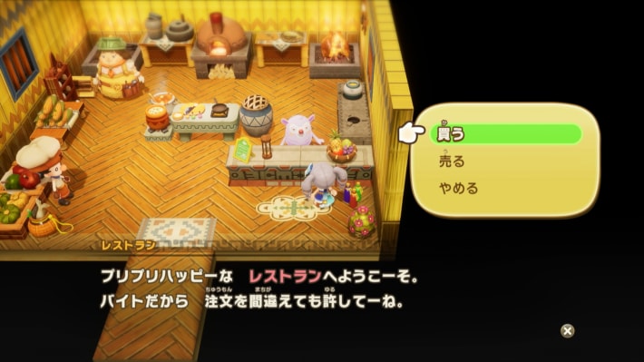 トキノネ村のレストランの場所