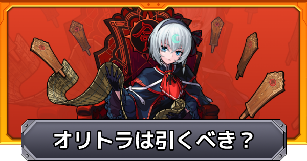 モンスト 媽祖 獣神化改 の最新評価 適正神殿とわくわくの実 ゲームウィズ