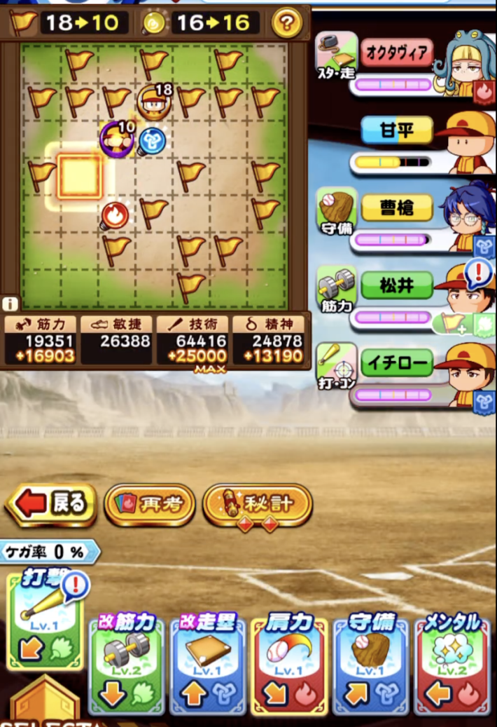 赤壁高校の立ち回り解説