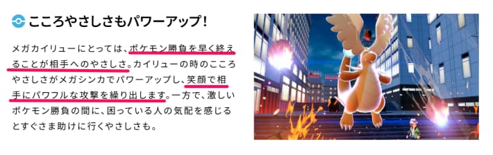 攻撃面の種族値UP