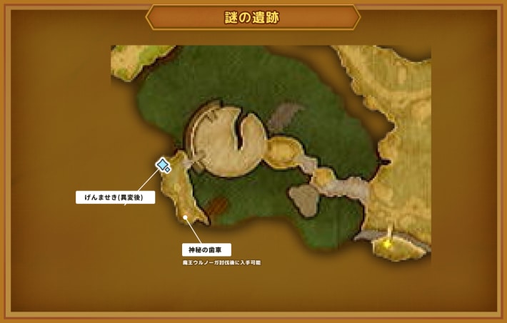 ドラクエ11Sの謎の遺跡のマップ