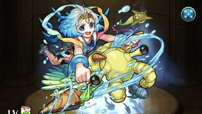 モンスト ワタツミの最新評価 適正神殿とわくわくの実 ゲームウィズ Gamewith