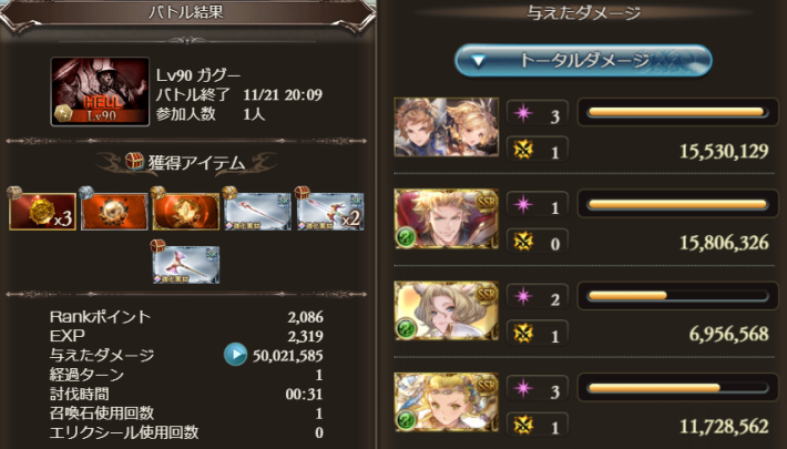 グラブルの片面カグヤ レリバ編成例の討伐時間