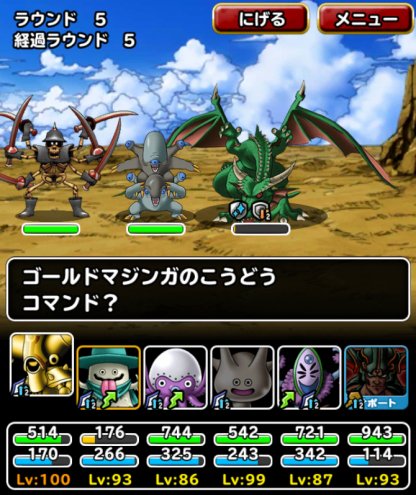 Dqmsl 深緑の巨竜 安定攻略法まとめ ゲームウィズ
