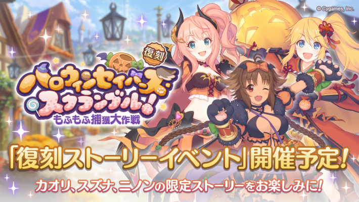 プリコネr イベント アップデート一覧 報酬やいつ開催かをひとまとめ プリンセスコネクト ゲームウィズ プリコネr イベント アップデート一覧 報酬やいつ開催かをひとまとめ プリンセスコネクト ゲームウィズ