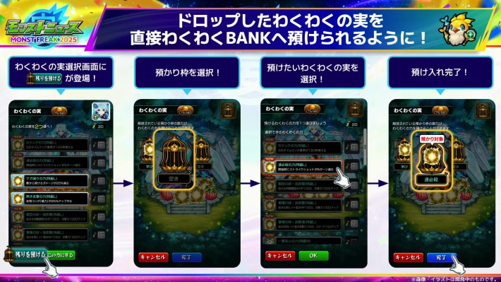 わくわくBANKが快適に