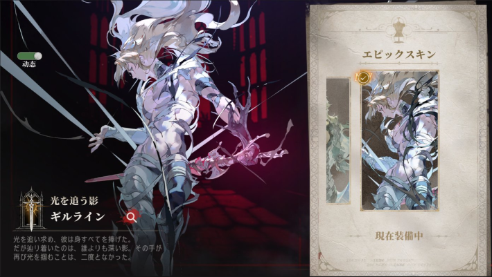 ギルライン