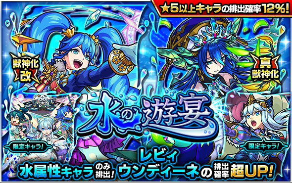 ワルプルギス　超巨大ガチャ　モンスト モンスト 超巨大ガチャ ワルプルギス 超巨大ガチャ モンスト モンスト