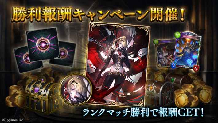 シャドバ 宝箱のシステムを解説 アディショナルカード実装キャンペーン シャドウバース ゲームウィズ