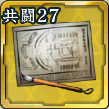 軍略図・第27期アイコン