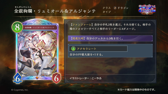 シャドバ ビヨンド】しゃどばすチャンネルの生放送発表まとめ
