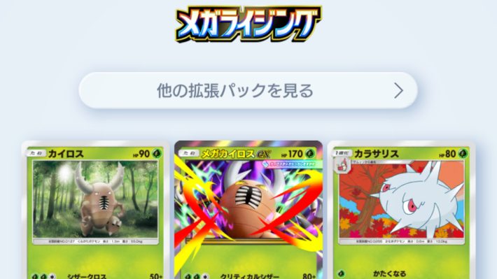 おすそわけ機能のやり方と条件の画像