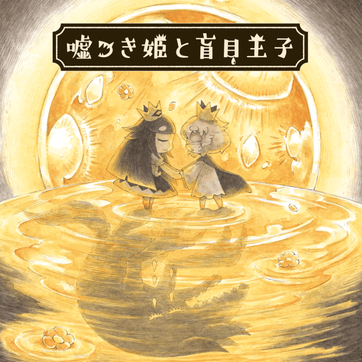 日本一ソフトウェア