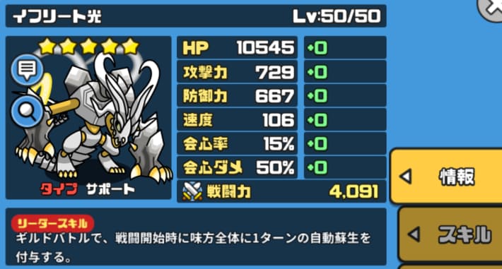 イフリート光