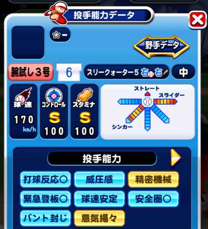 フェスティバル甲子園でハイスコアを劇的に伸ばす方法