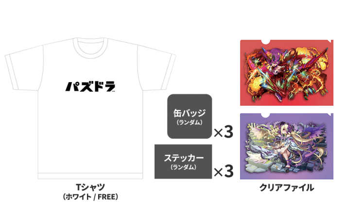 パズドラ】生放送(公式放送)の最新情報まとめ｜2026夏スペシャル