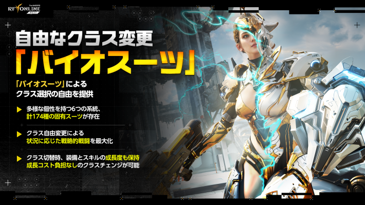 『RFオンラインネクスト』GvG先行体験会レポート！みんな初見なのにギルド同士の接戦がアツすぎた！の画像