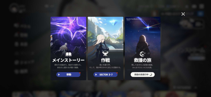 『StarSavior（スターセイヴァー）』のゲーム概要や公式発表の情報まとめ！美少女育成RPGの画像