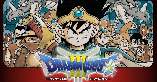 ドラゴンクエストiii そして伝説へ の評価とレビュー ゲームウィズ