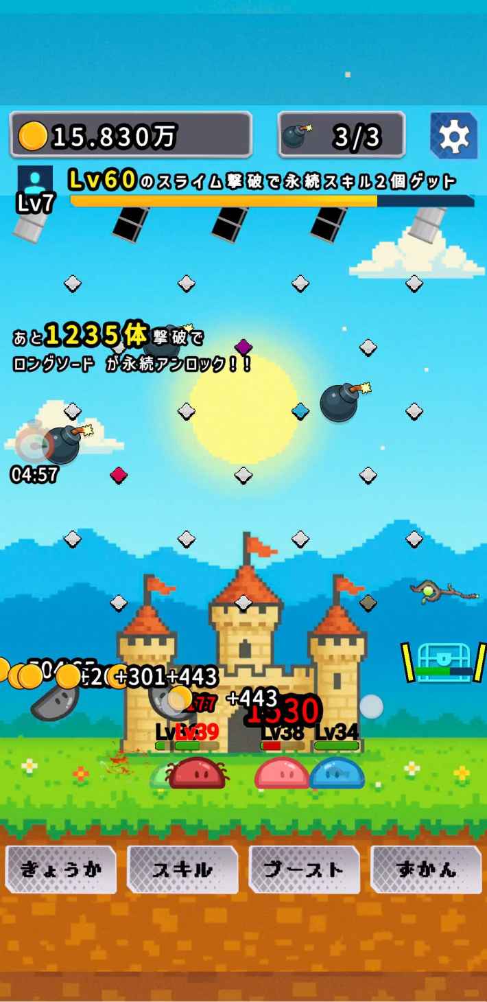 スライム大討伐の画像