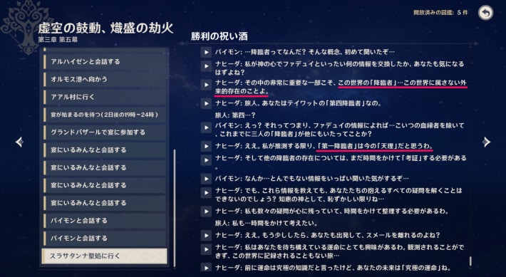 第一降臨者